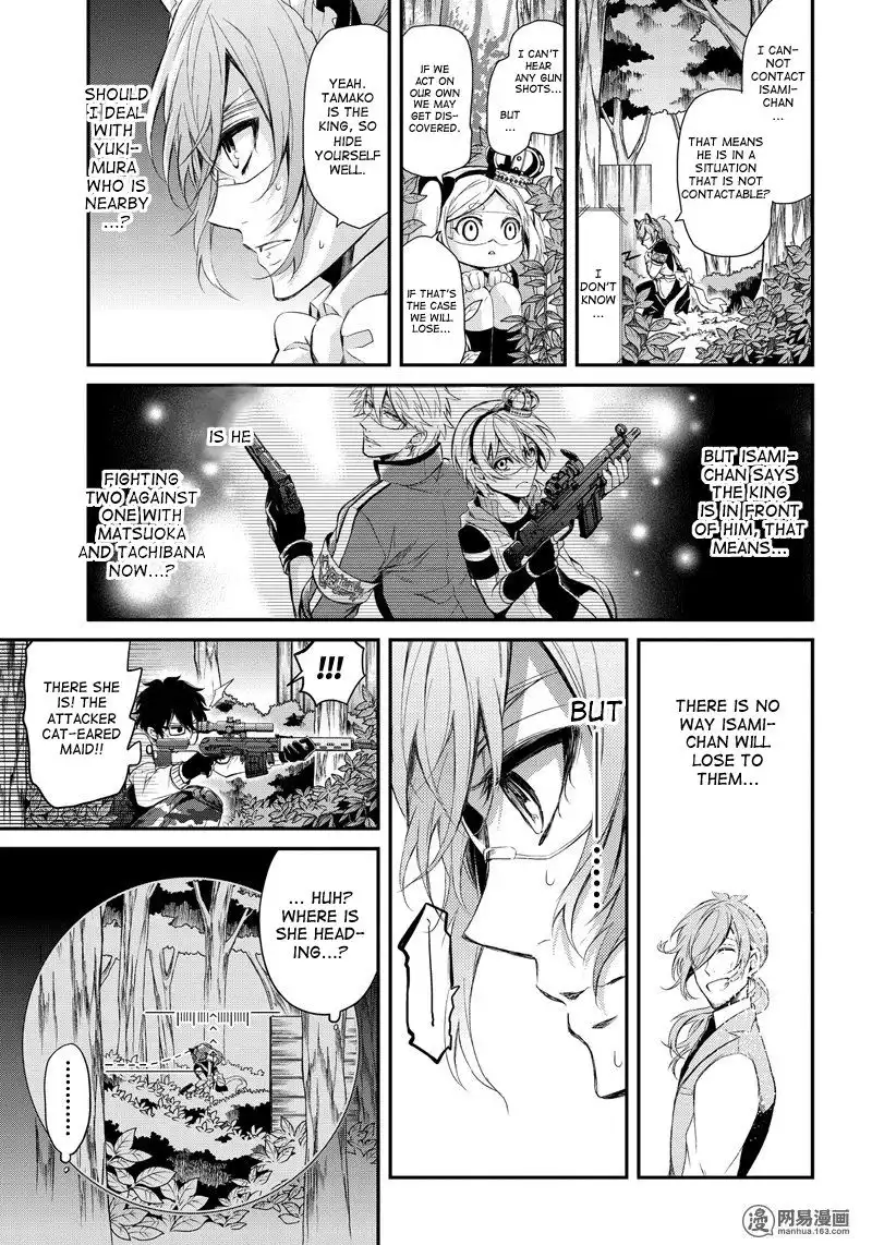 Seishun x Kikanjuu Chapter 43 20